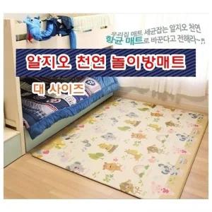 알지오 놀이방매트 대]놀이방매트 놀이방매트 어린이매트 층간소음매트 매트 안전매트 매트