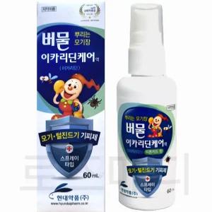 25년 현대약품 버물 이카리딘케어액 60ml 빈대 베드버그 모기 기피제 털진드기 퇴치