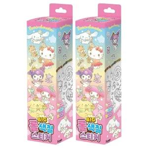 산리오 캐릭터즈 빅 롤색칠 스티커 2P 미술 색칠놀이 롤테이프색칠놀이 롤스티커색칠놀이 산리오색칠공부