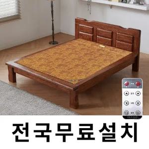 [보루네오]무선리모컨 황토어싱 온돌침대 (퀸) GC203