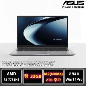 [윈도우11프로 탑재] ASUS Expertbook PM1503CDA-S70184X R7-7735HS 램32G 2TB추가 가성비 노트북