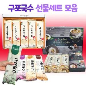 선물세트 [구포국수선물세트 모음] 설날선물세트/명절추석선물세트/소면/국수/국시/소면세트/국수선물세트