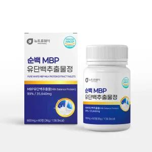 MBP유단백추출물 산양유 초유 락토페린 엠비피 단백질 보충제 분리 농축 유청 프로틴 정제 60정