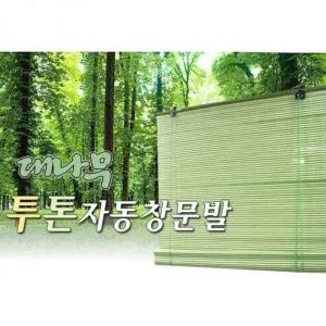 [아우트]월드리아 대나무 블라인드 문발 버티