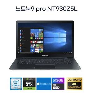 삼성 노트북9 pro NT930Z5L 6세대 i7-6700HQ 16G SSD512G GTX950M 2GB 15.6UHD 4K해상도 윈10