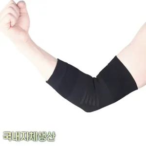 국산 얇아서 편한 슬림 팔꿈치보호대 /테니스엘보우밴드/팔목지지/아대/헬스장갑/압박밴드/보호대/헬스용품/운동장갑/등산/농구/등산용/축구/배구/