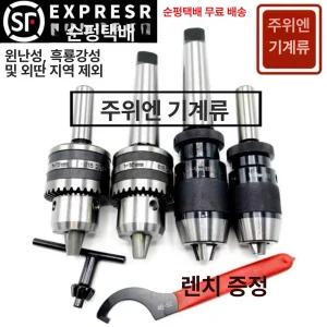 선반 드릴척 아답터 섕크 어댑터 드릴키 클램프 강철