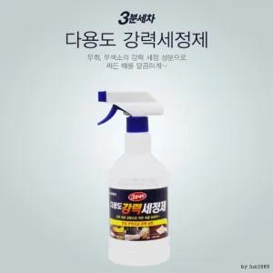 무취 다용도 세정제 강력 인기상품 3분세차