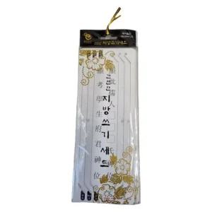 지방 쓰기 세트 제사 제수 용품 위패 명절 차례 지방쓰기 제사 차례 제수 명절