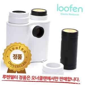 루펜 음식물 처리기 교체용 필터 1세트 리필 탈취