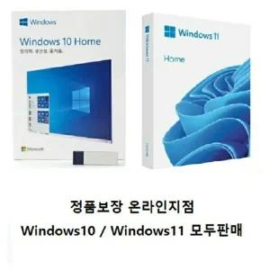 [보리보리/마이크로소프트]윈도우10 윈도우11 영구한글판 정품키(USB별도판매) 제품키