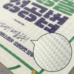투명 책비닐 커버 중형 10매 북 책표지 책싸는비닐 북커버 책커버 책표지 책싸는비닐 책비닐커버