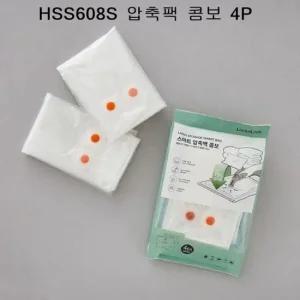 락앤락 스마트 압축팩 콤보 4P 이불 옷) HSS608S 이불 압축 여행용 옷정리 이불정리