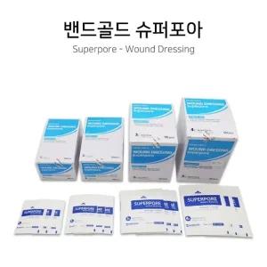밴드골드 슈퍼포아 3호(9*9cm) 50매입 멸균 밴드 드레싱 병원용 대용량 밴드 패드