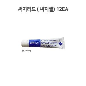 써지리드x12개(1박스) 외과젤 외과용젤 미국 최신제품 써지젤리 써지라이드