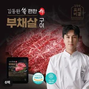 [NS홈쇼핑]김동완 쓱편한 부채살 로스구이 6팩+육장소스 6팩[35466189]