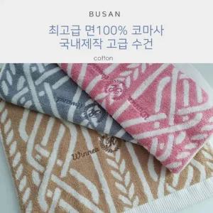 [미르] 고급면 코마사 30수 타올 위너 수건 답례품 판촉물 선물용