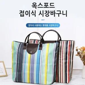 [월드온]  접이식 장바구니 시장바구니 시장가방 가방 쇼핑백 방수백 포켓백 다용도 휴대용 폴딩형