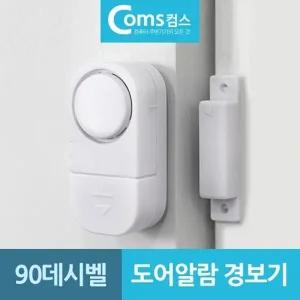 도어알람 경보기 90데시벨 경고음 침입 도난방지기_22864499