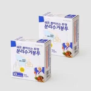 쉐프 뽑아쓰는 재활용 비닐봉투 단품 30L 70매 2개 거치대미포함 재활용봉투
