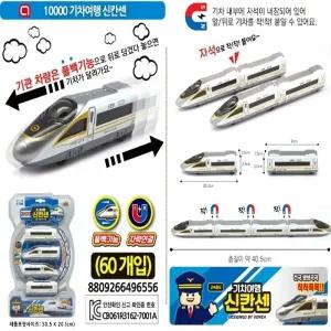 천0신칸센기차여행 완구 장난감 미니완구 입체완구 토이완구 어린이날