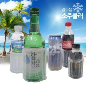 업소용 소주쿨러 캔맥주 음료 보냉기 아이스홀더_22876622