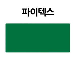 [브이와이][VCMOO4YE]대원우드보드 파이텍스 우드 묶음 90x40마 30개