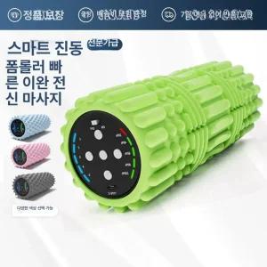진동 폼롤러 스피커 마사지기필라테스 마사돌 하이록스