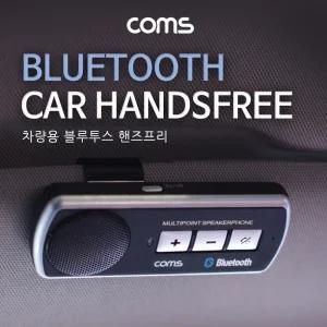 Coms 차량용 핸즈프리 스피커무선 없는 자동차