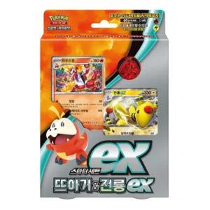 포켓몬 ex 스타터세트 덱 데미지 공격 배틀 카드 두뇌게임 어린이생일선물 새학기선물