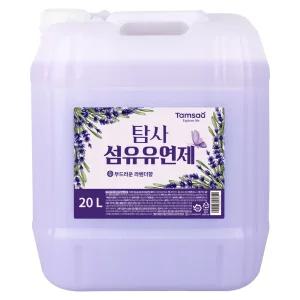 탐사 대용량 섬유유연제 라벤더향 20L 1개