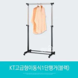 이동식 매장 파이프 옷걸이 1단 헹거 행거 옷가게헹거 매장용1단행거 스탠드옷걸이 조립식행거
