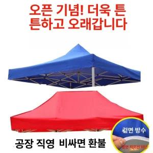 야외 지붕 캐노피 접이식 자바라 체육대회