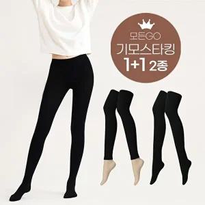 [모든GO]따뜻한 2종세트 기모 스타킹 슬림핏 보온 필수템 타이즈 검정 오피스룩