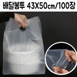 손잡이 배달봉투 비닐 봉투 도시락 국 마라탕 떡볶이 (WFJX6EJ)