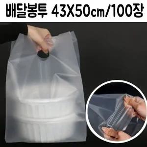 손잡이 배달봉투 비닐 봉투 도시락 국 마라탕 떡볶이 (WFJX6EJ)