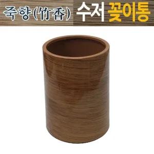 식당 대나무 수저통 업소용 숟가락 꽂이 대나무무늬 (WFJXCUQ)