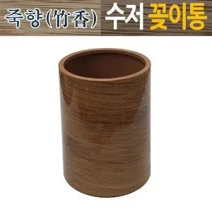 식당 대나무 수저통 업소용 숟가락 꽂이 대나무무늬 (WFJXCUQ)