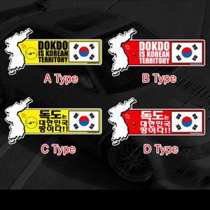 프리스타일 독도는 대한민국 땅이다(한반도/태극기) 사각 프린팅 스티커 1P 일반원단 반사원단 독도스티커