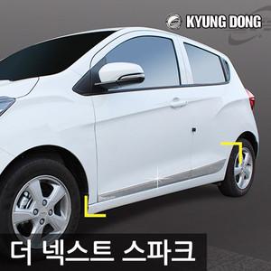 경동 크롬 사이드 언더라인 몰딩 - 더 넥스트 스파크 전용