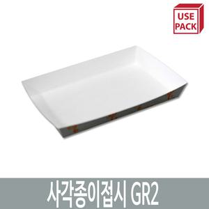 일회용접시 종이트레이 사각종이접시 GR2 100개