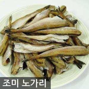 조미 노가리 大 700g 두절노가리 반건조