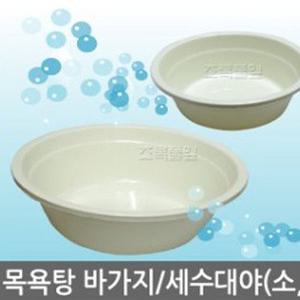 프라스틱 바가지/영업용/찜질방/욕조/목욕/목욕대야/세수대야