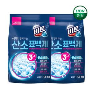 비트 O2 산소 표백제 1.5kg x 2개 세탁 세제