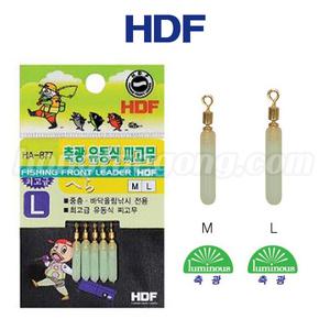 HDF 해동 축광 유동식 찌고무 HA-877 / 민물 붕어 낚시 소품 채비