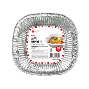 롯데알미늄 튼튼한 일회용 은박 라면용기 가스버너 직화 사용가능 10개입