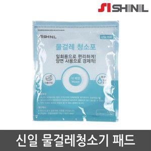 [신일전자]신일 물걸레청소기 SDC-B5000WB 일회용물걸레청소포