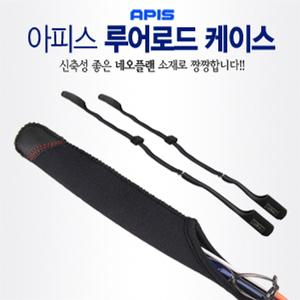 아피스 루어로드 케이스 / 로드밸트 (네오플랜원단)