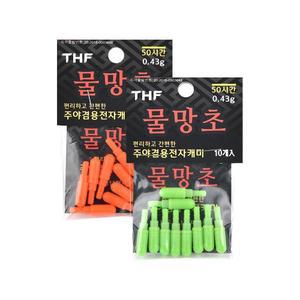 민물전자케미 주야겸용 온오프가능 10개입 0.29g