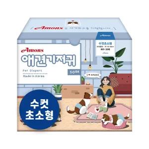 아몬스 수컷 강아지 기저귀 초소형 50매